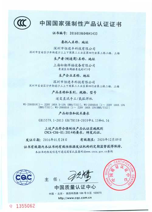 金屬切割及焊接設備銷售企業的市場機遇與發展策略